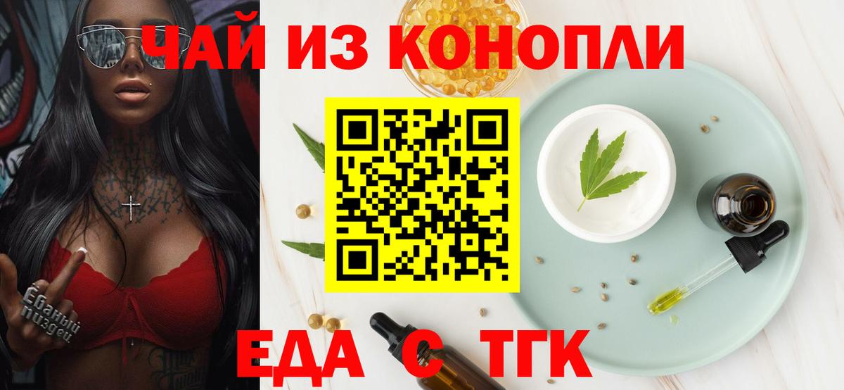 Cannafood марихуана  Вход с VPN  Красноармейск 