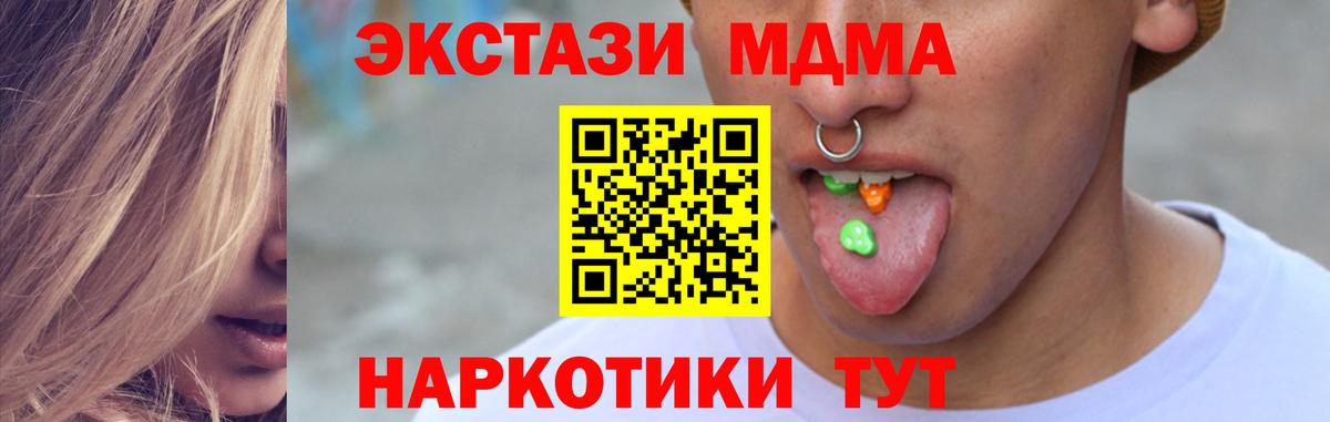 Экстази 280 MDMA  ЭКСТАЗИ  Красноармейск  ЭКСТАЗИ таблы  Вход с VPN 
