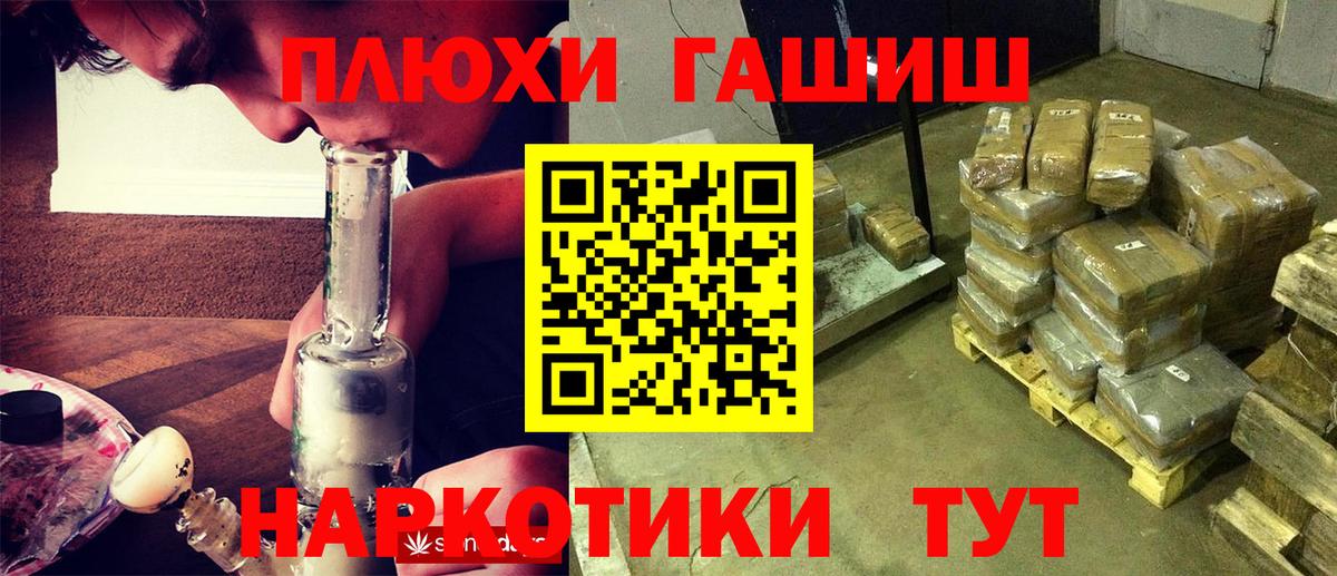 Гашиш Изолятор  ГАШ Premium  Вход с VPN  где найти   Красноармейск 