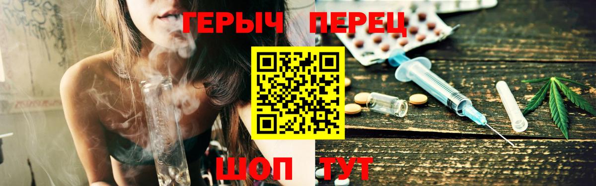 Героин  Героин Афган  Вход с VPN  Красноармейск 