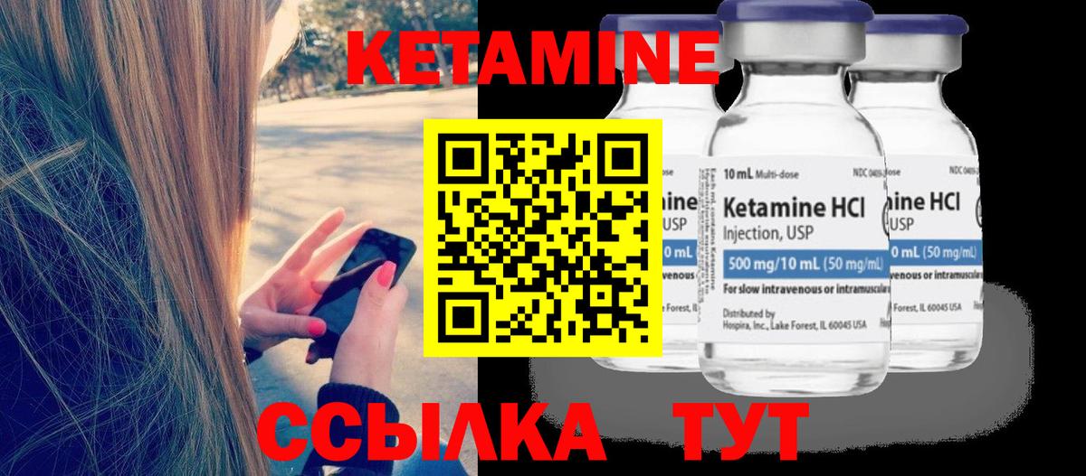 Кетамин ketamine  Кетамин VHQ  Красноармейск  Вход с VPN 