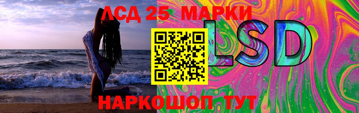 ЛСД экстази ecstasy Красноармейск