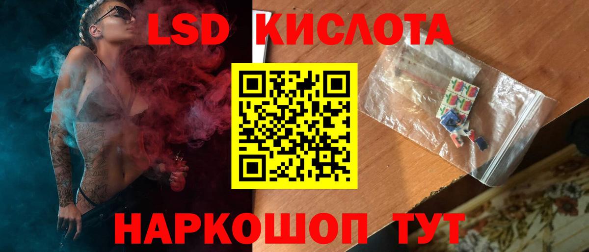 Красноармейск  ЛСД экстази  Лсд 25 экстази кислота  Вход с VPN  LSD-25 экстази кислота 