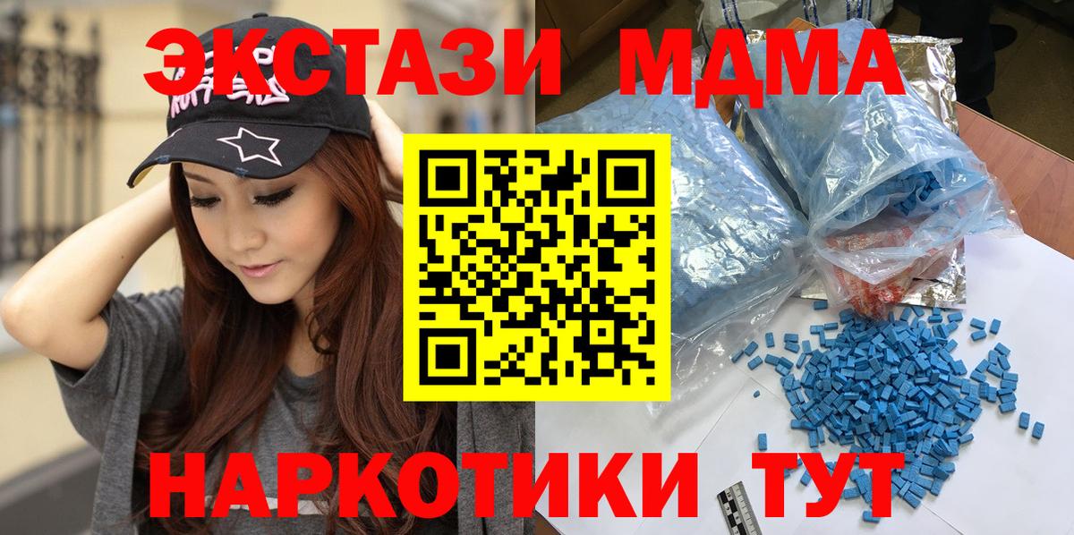 МДМА кристаллы Красноармейск