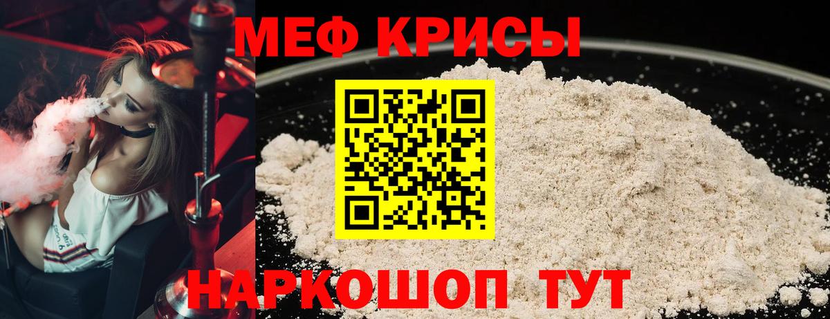 МЯУ-МЯУ 4 MMC  купить закладку  Меф  Красноармейск  Вход с VPN 
