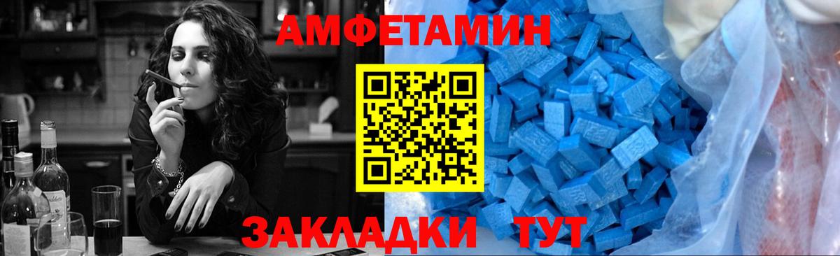 МЕТАМФЕТАМИН пудра Красноармейск