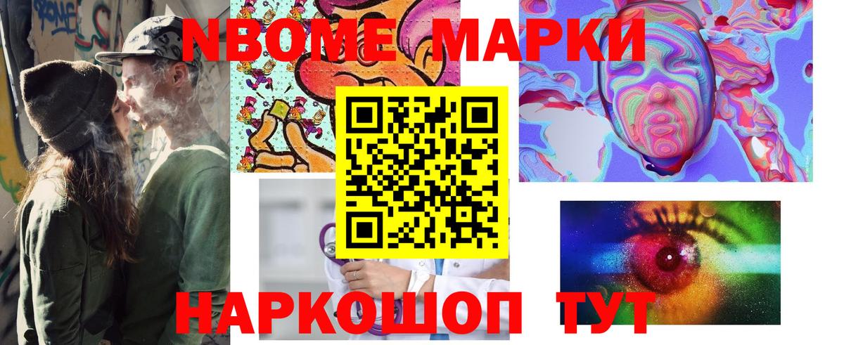 Красноармейск  Марки 25I-NBOMe 1,5мг  Вход с VPN 