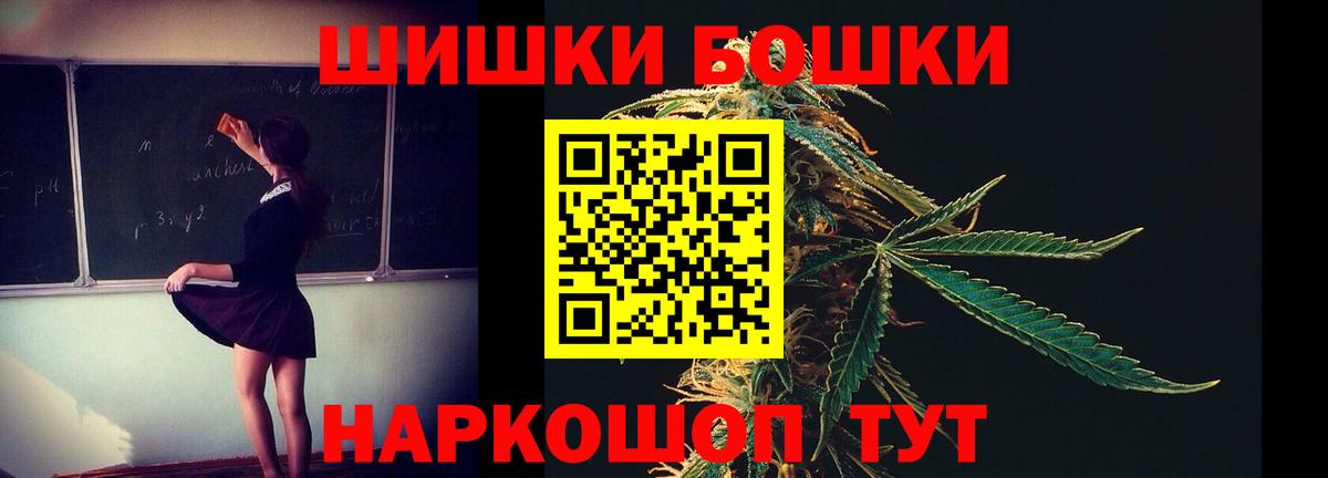 Бошки марихуана индика Красноармейск